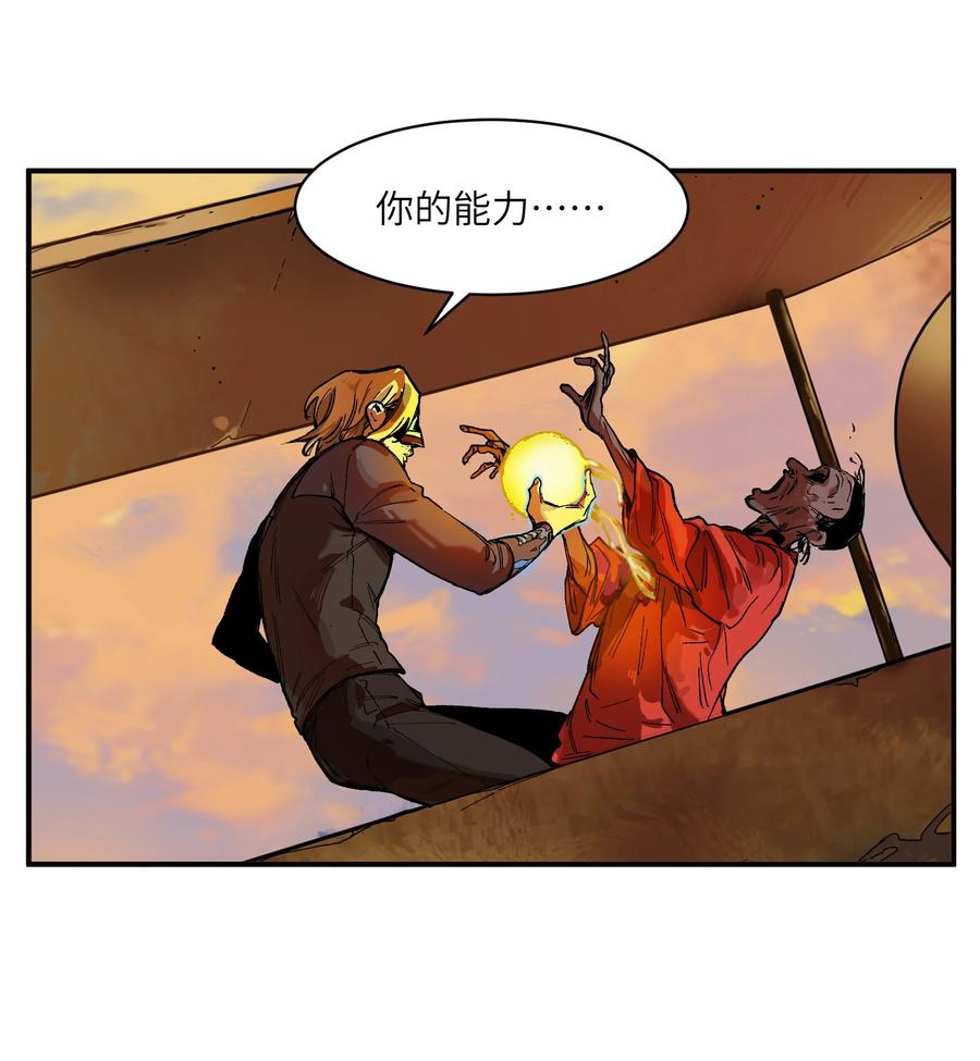 反派初始化韩漫全集-110 算我欠你的无删减无遮挡章节图片 