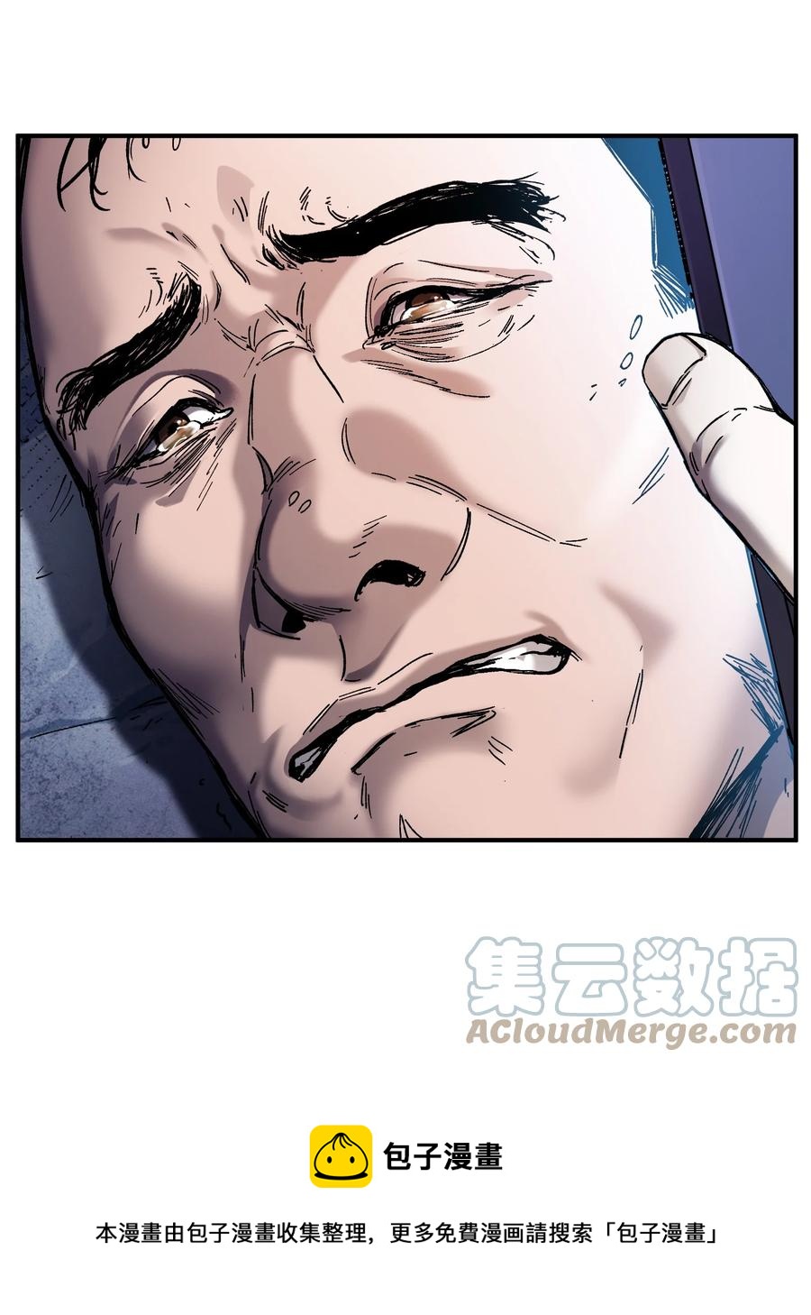 反派初始化韩漫全集-110 算我欠你的无删减无遮挡章节图片 