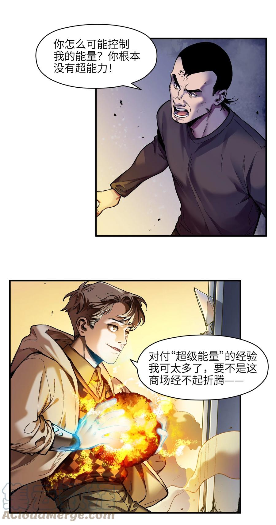 反派初始化韩漫全集-110 算我欠你的无删减无遮挡章节图片 