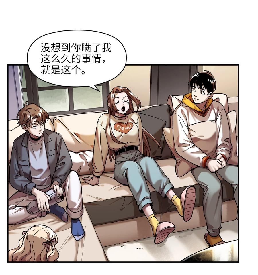 反派初始化韩漫全集-111 小狗狗无删减无遮挡章节图片 