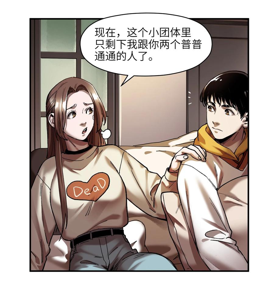 反派初始化韩漫全集-111 小狗狗无删减无遮挡章节图片 