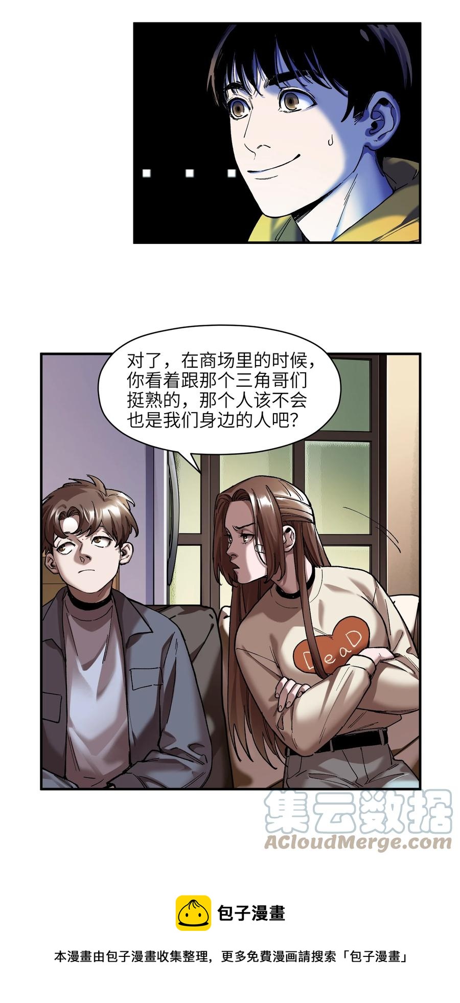 反派初始化韩漫全集-111 小狗狗无删减无遮挡章节图片 