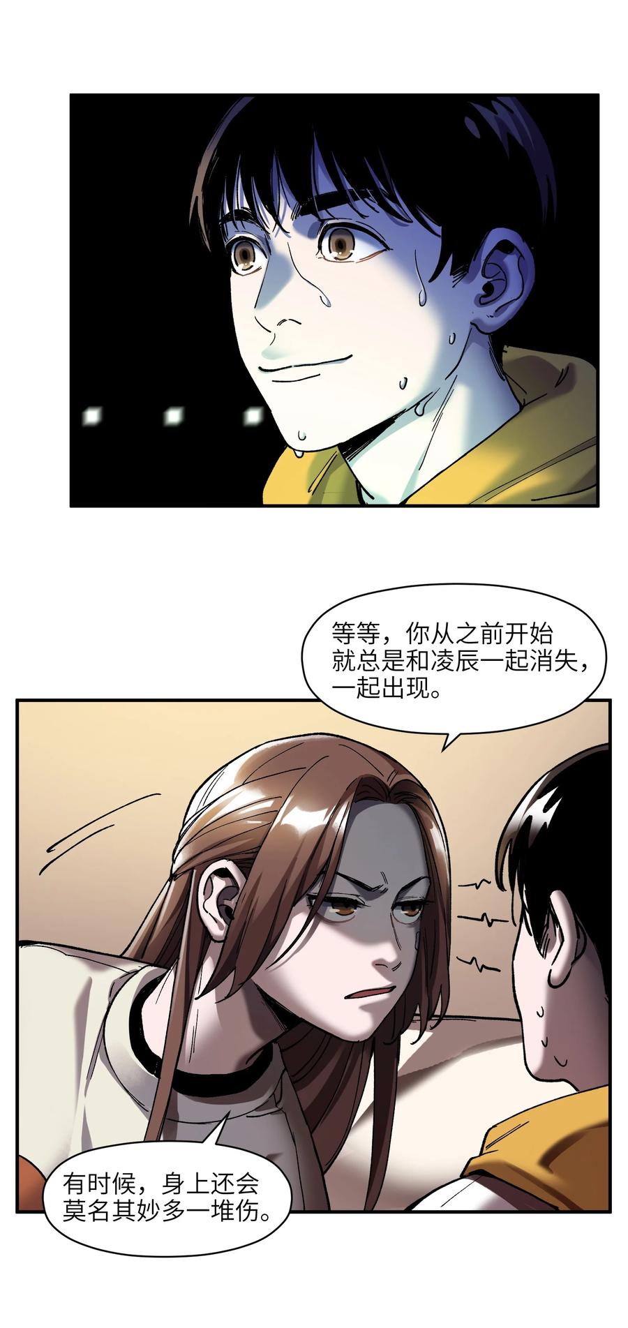 反派初始化韩漫全集-111 小狗狗无删减无遮挡章节图片 