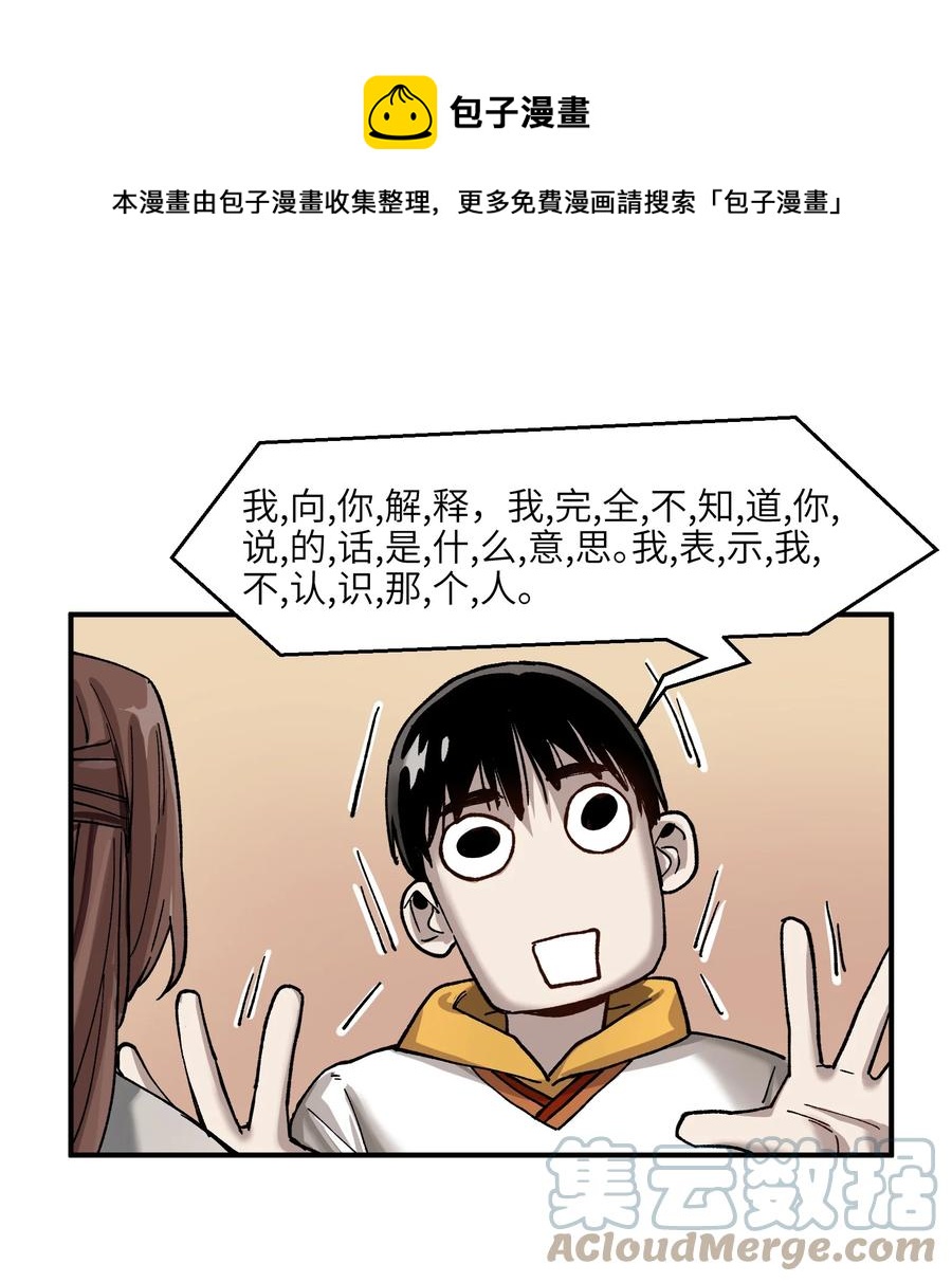 反派初始化韩漫全集-111 小狗狗无删减无遮挡章节图片 