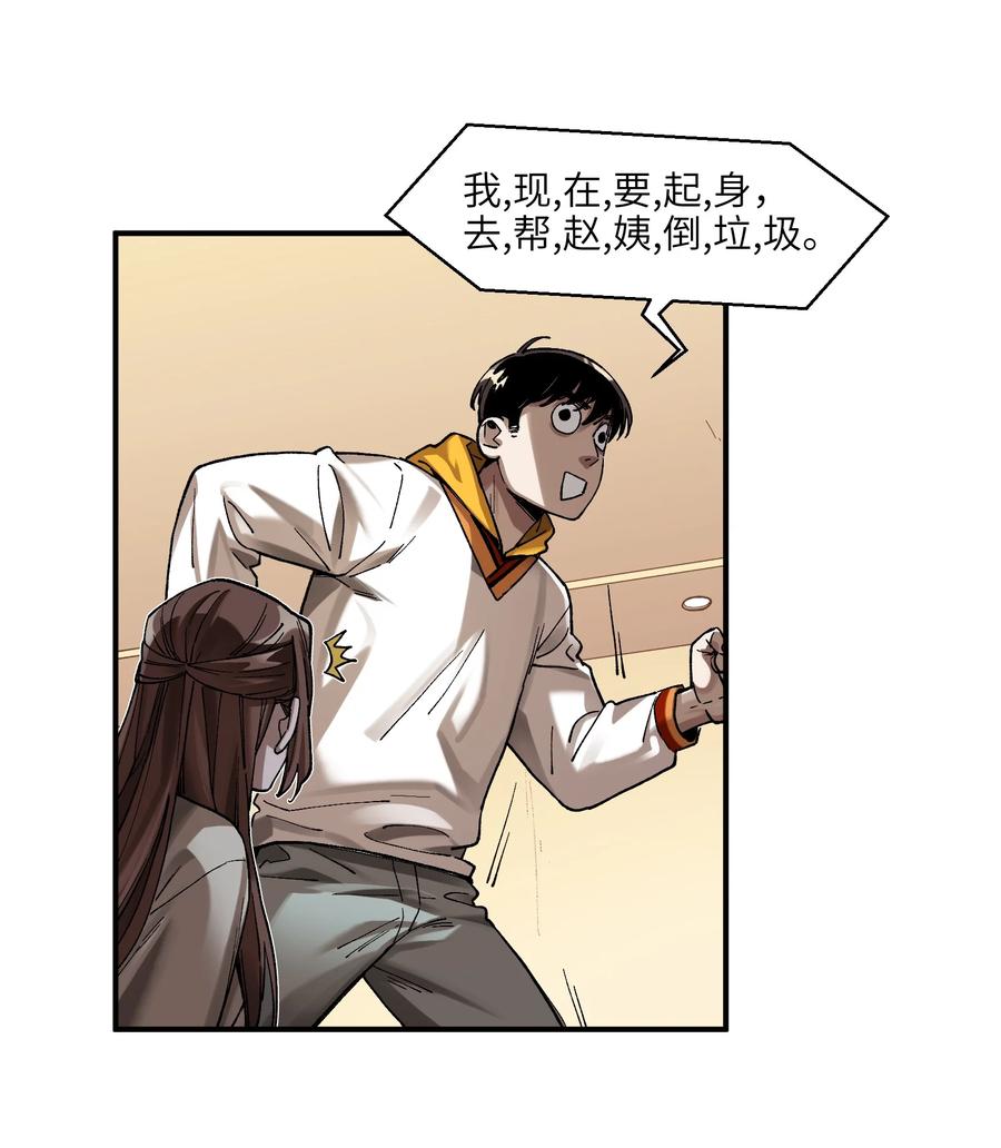 反派初始化韩漫全集-111 小狗狗无删减无遮挡章节图片 