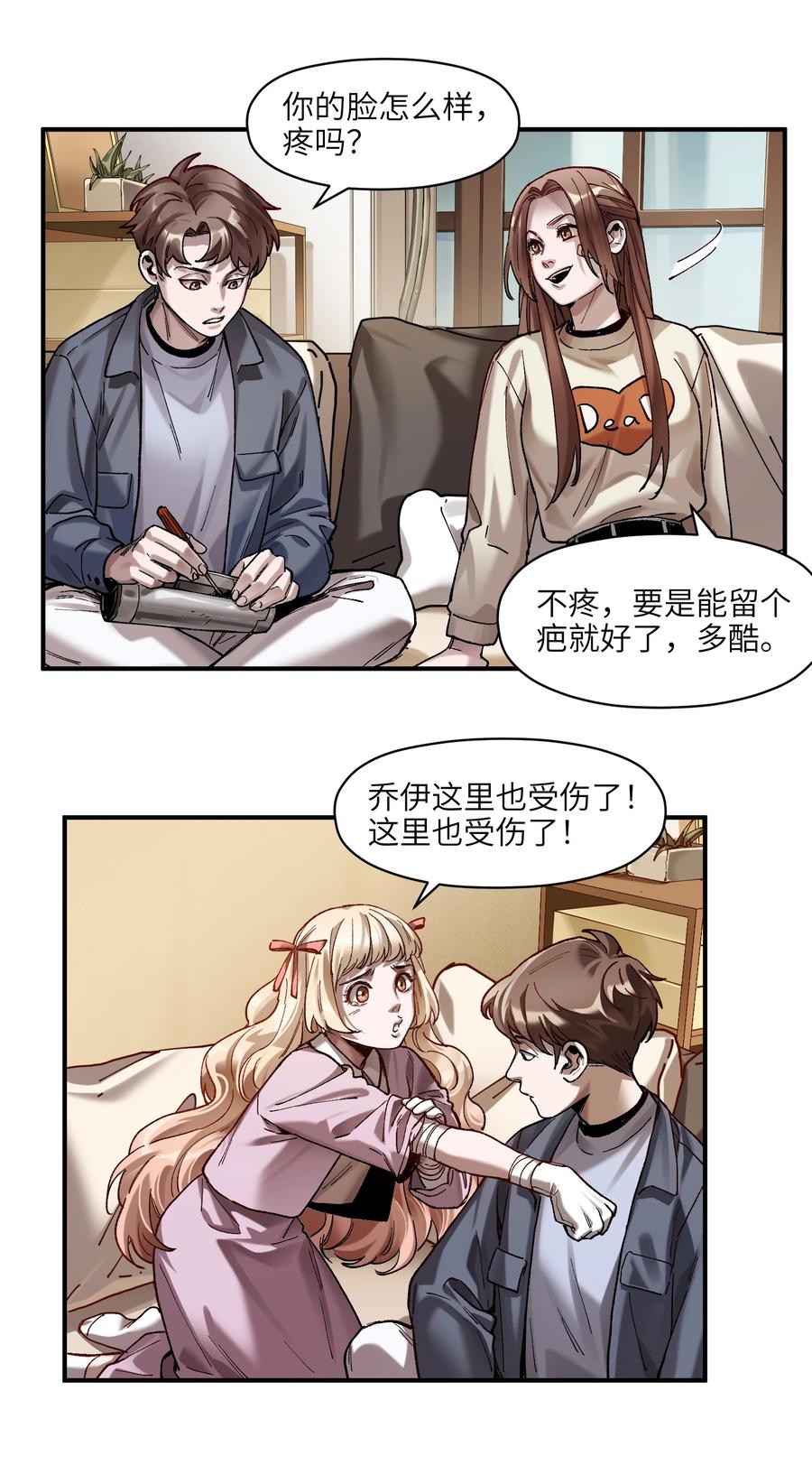 反派初始化韩漫全集-111 小狗狗无删减无遮挡章节图片 