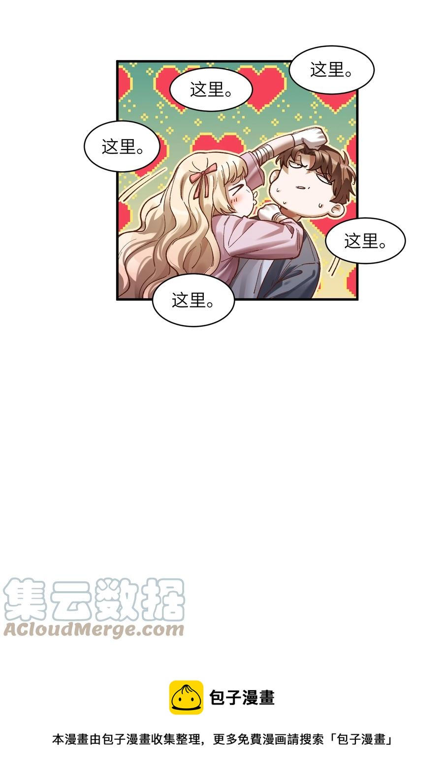 反派初始化韩漫全集-111 小狗狗无删减无遮挡章节图片 