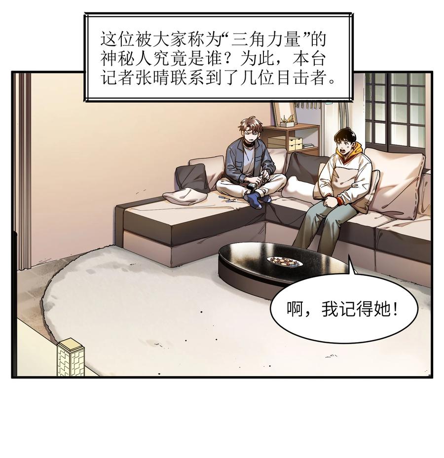 反派初始化韩漫全集-111 小狗狗无删减无遮挡章节图片 
