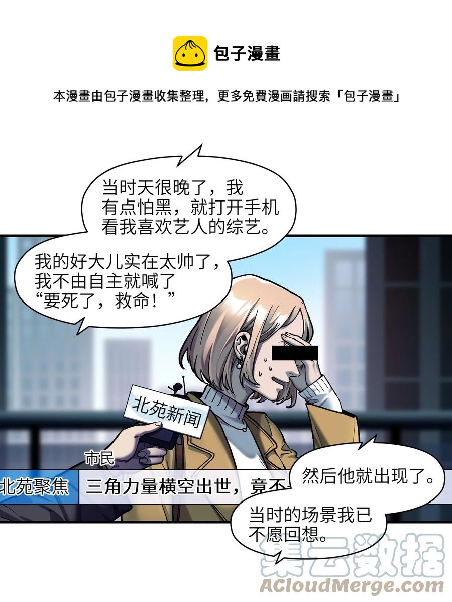 反派初始化韩漫全集-111 小狗狗无删减无遮挡章节图片 