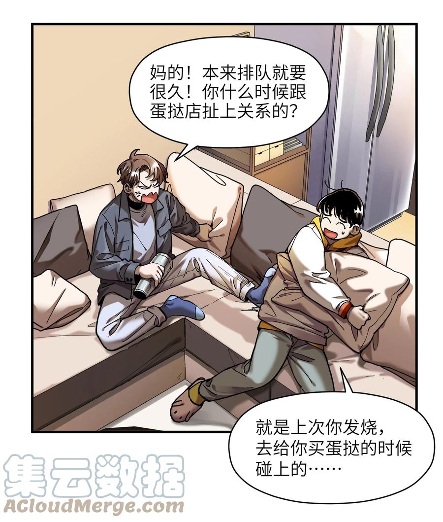 反派初始化韩漫全集-111 小狗狗无删减无遮挡章节图片 