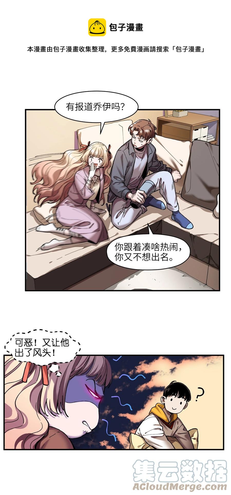 反派初始化韩漫全集-111 小狗狗无删减无遮挡章节图片 