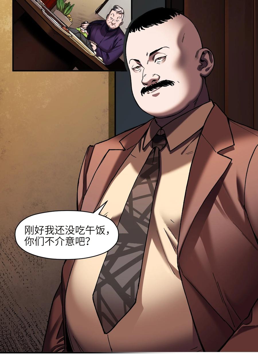 反派初始化韩漫全集-112 要变天了无删减无遮挡章节图片 