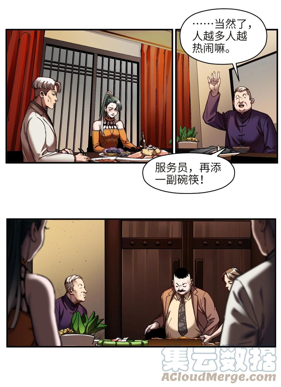 反派初始化韩漫全集-112 要变天了无删减无遮挡章节图片 