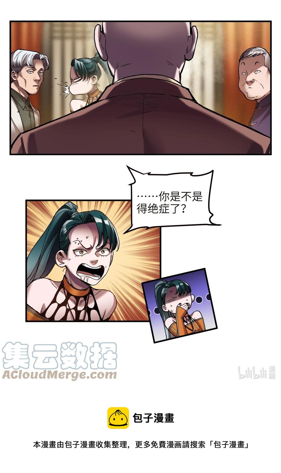 反派初始化韩漫全集-112 要变天了无删减无遮挡章节图片 