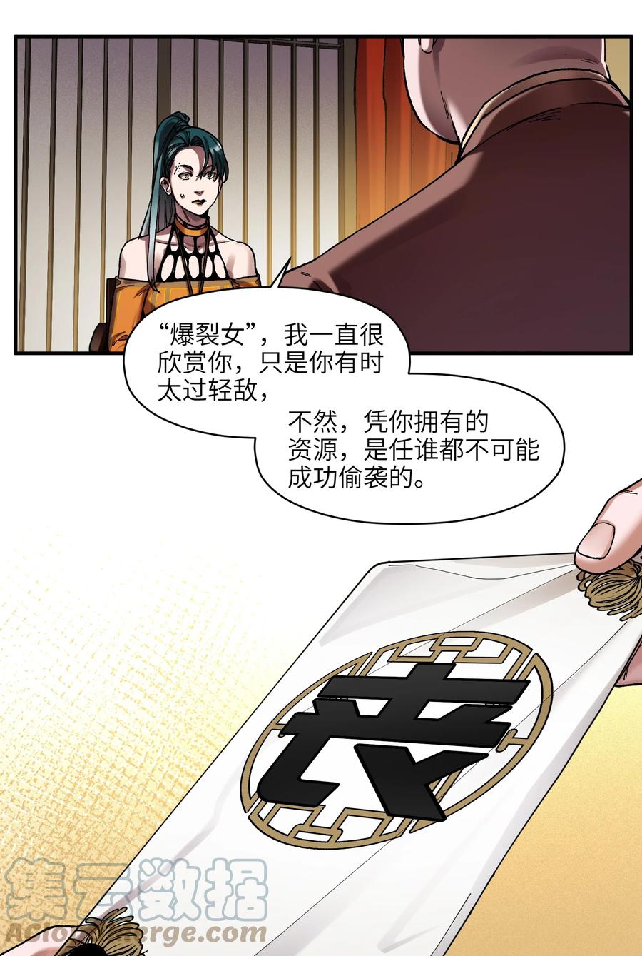 反派初始化韩漫全集-112 要变天了无删减无遮挡章节图片 