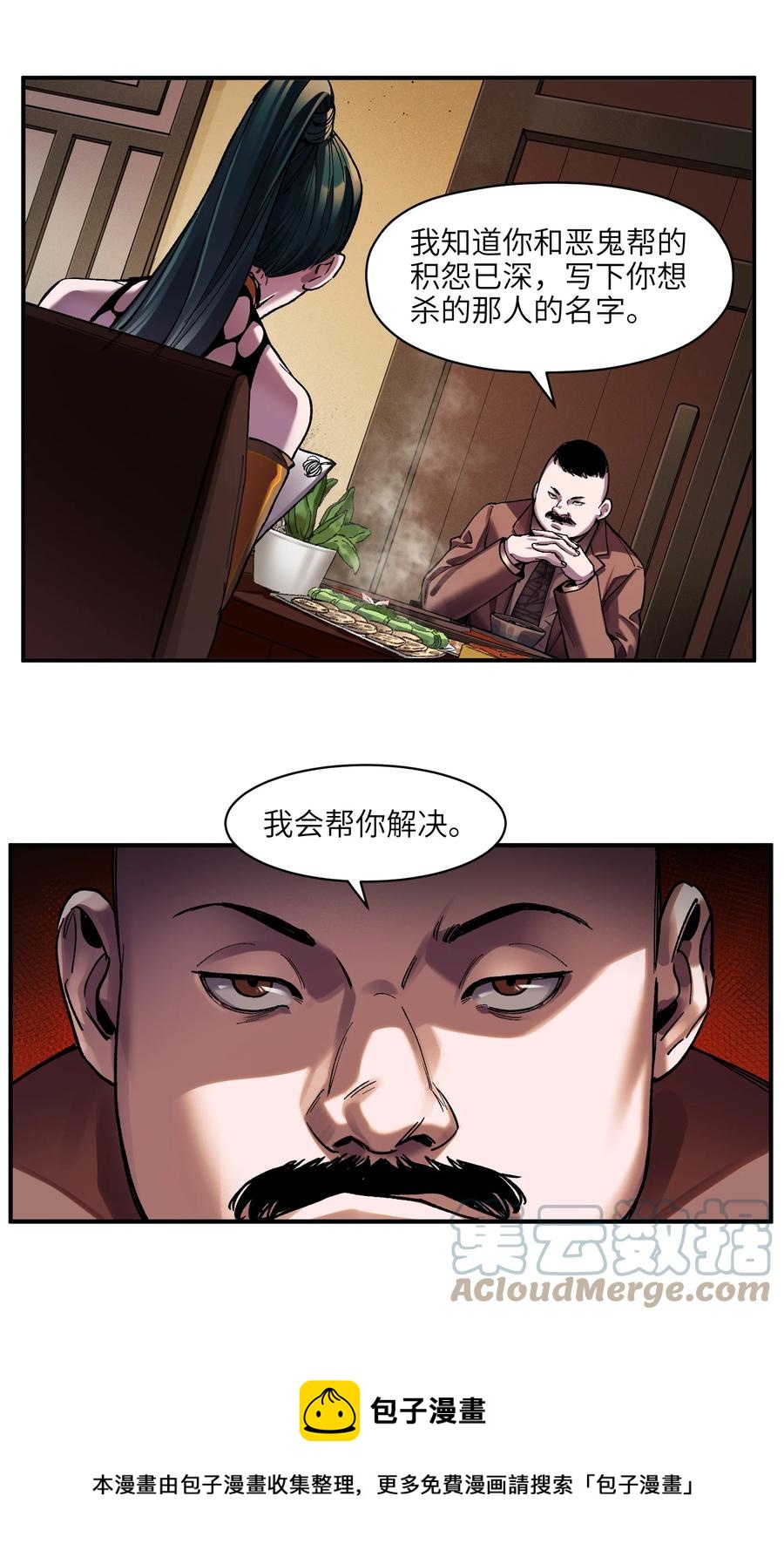 反派初始化韩漫全集-112 要变天了无删减无遮挡章节图片 