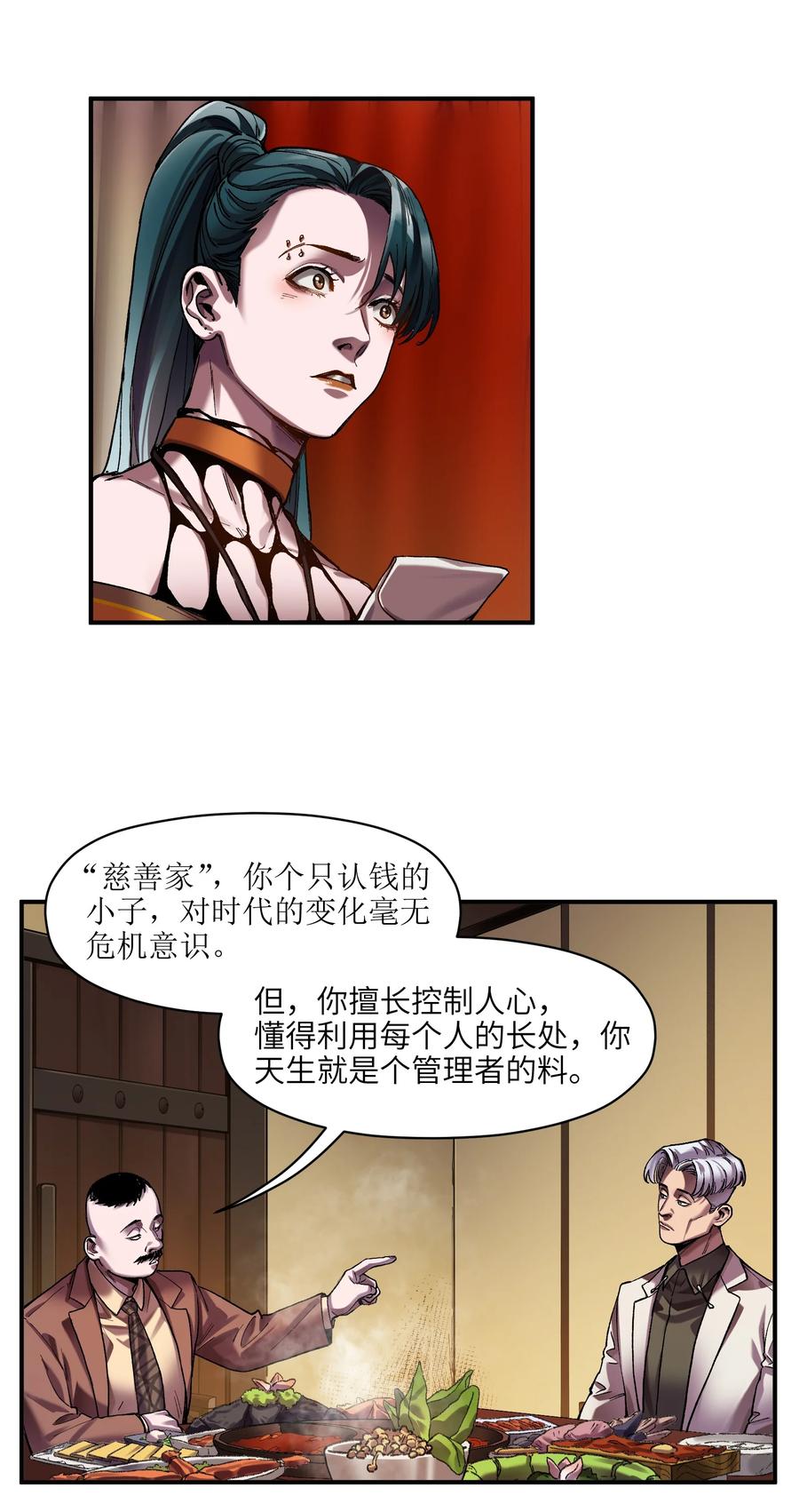 反派初始化韩漫全集-112 要变天了无删减无遮挡章节图片 