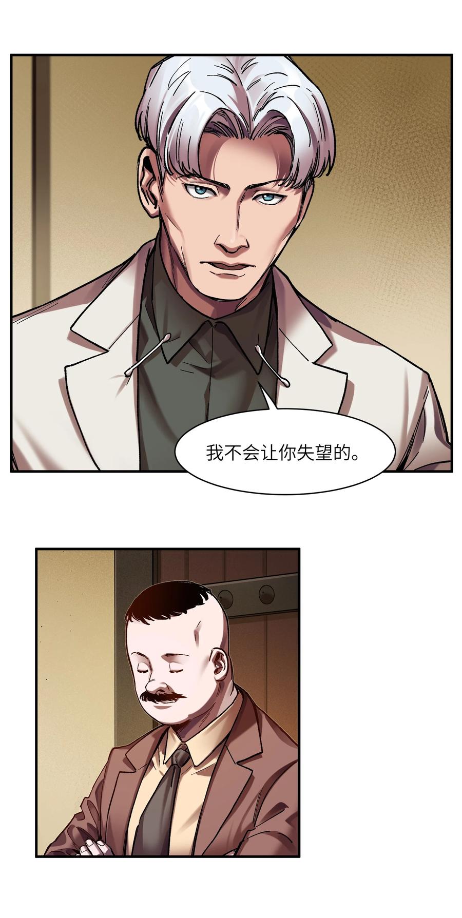 反派初始化韩漫全集-112 要变天了无删减无遮挡章节图片 