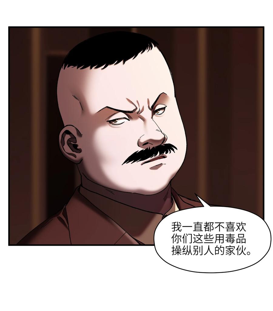 反派初始化韩漫全集-112 要变天了无删减无遮挡章节图片 