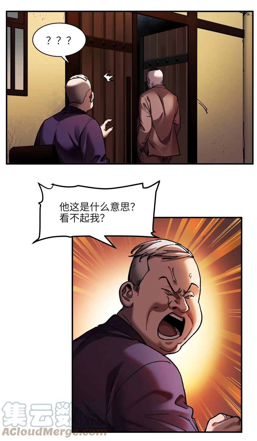 反派初始化韩漫全集-112 要变天了无删减无遮挡章节图片 