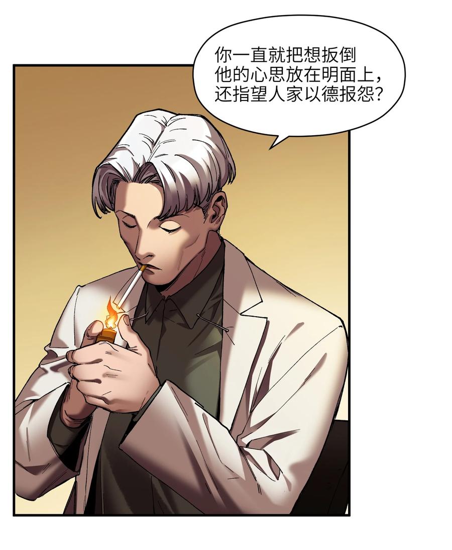 反派初始化韩漫全集-112 要变天了无删减无遮挡章节图片 