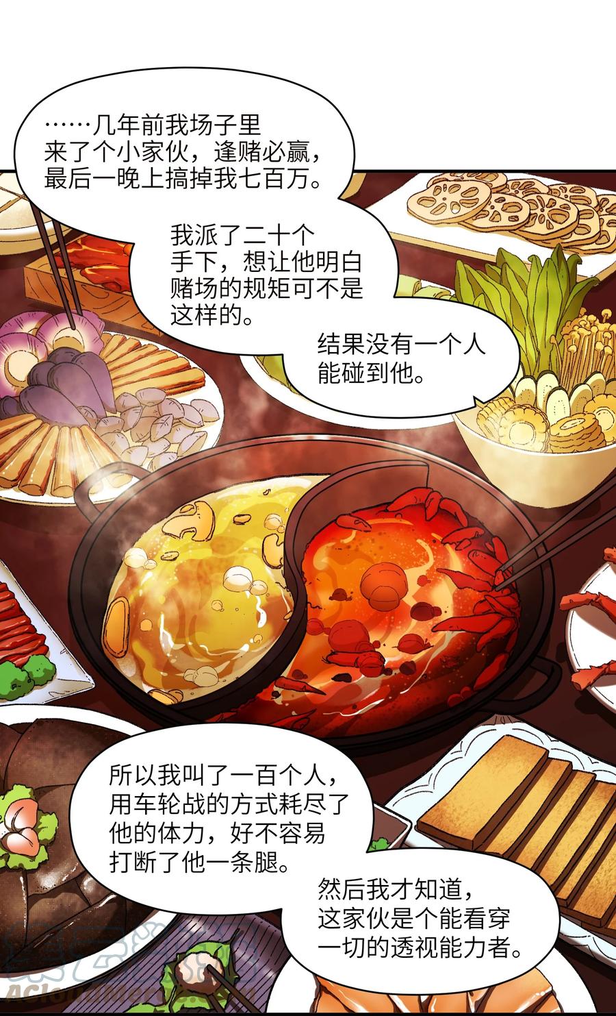 反派初始化韩漫全集-112 要变天了无删减无遮挡章节图片 