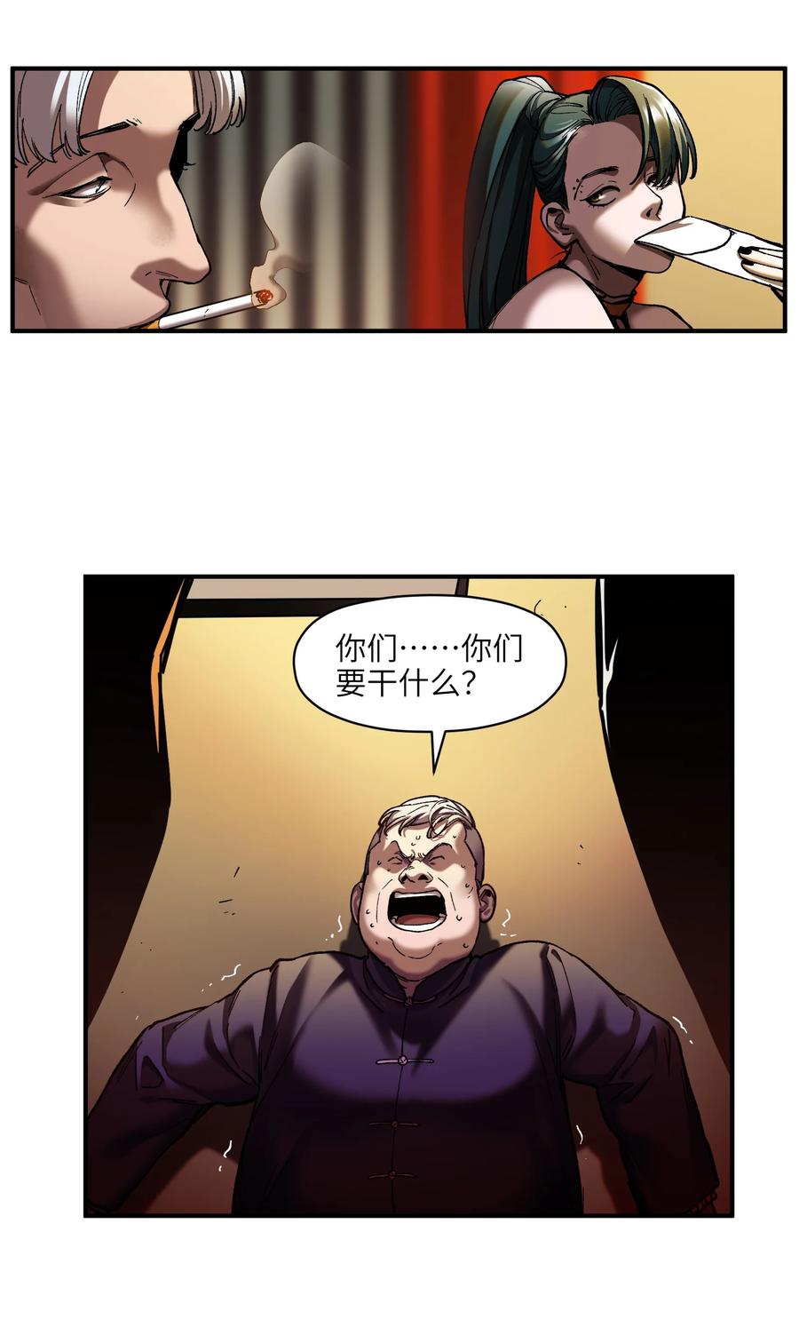 反派初始化韩漫全集-112 要变天了无删减无遮挡章节图片 