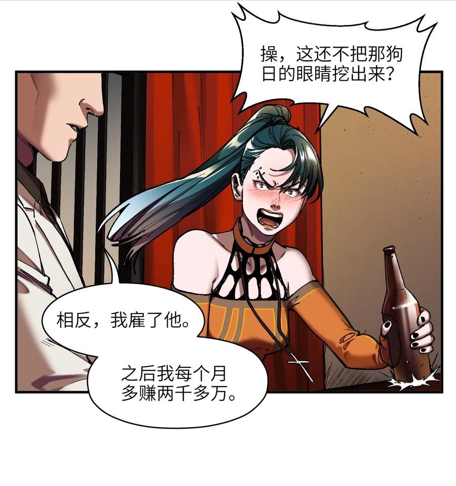 反派初始化韩漫全集-112 要变天了无删减无遮挡章节图片 
