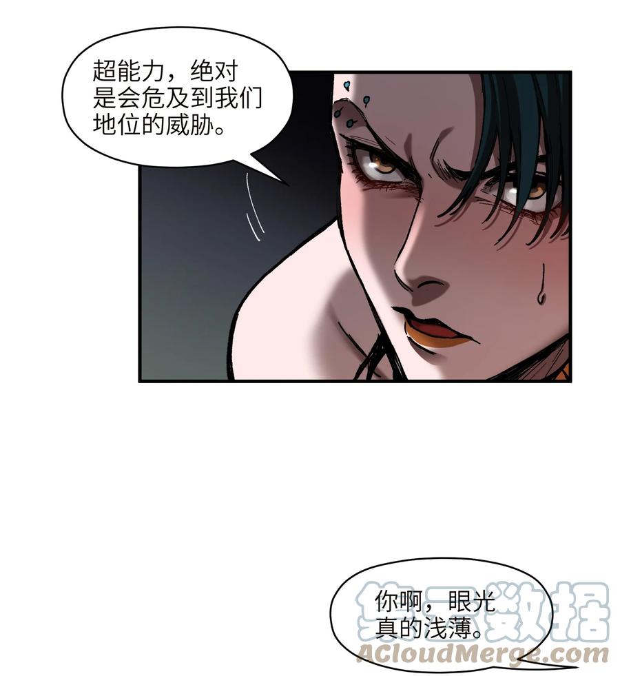 反派初始化韩漫全集-112 要变天了无删减无遮挡章节图片 