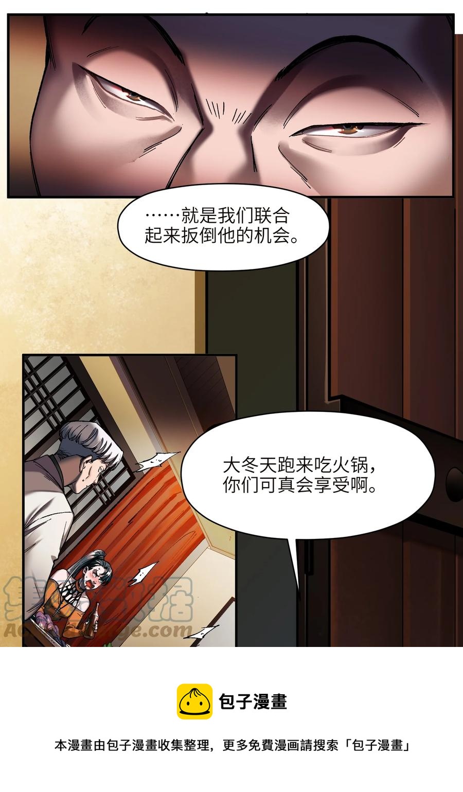 反派初始化韩漫全集-112 要变天了无删减无遮挡章节图片 
