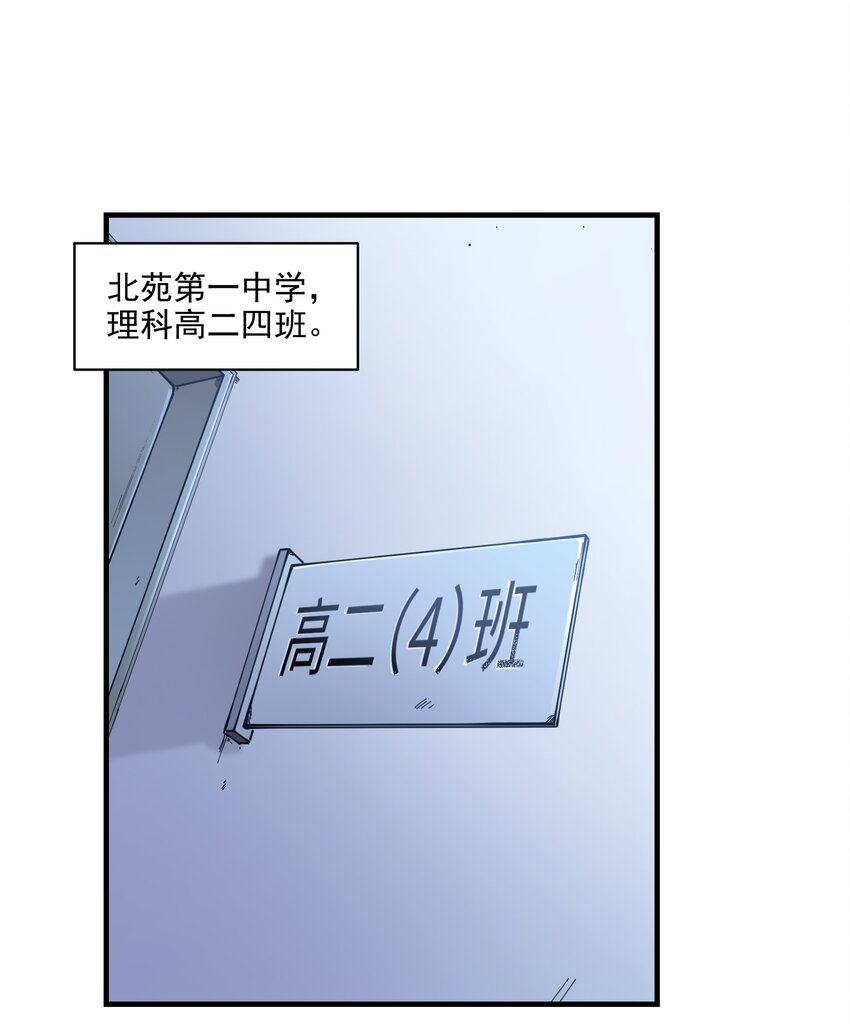 反派初始化韩漫全集-013 你真的喜欢原来的我吗？无删减无遮挡章节图片 
