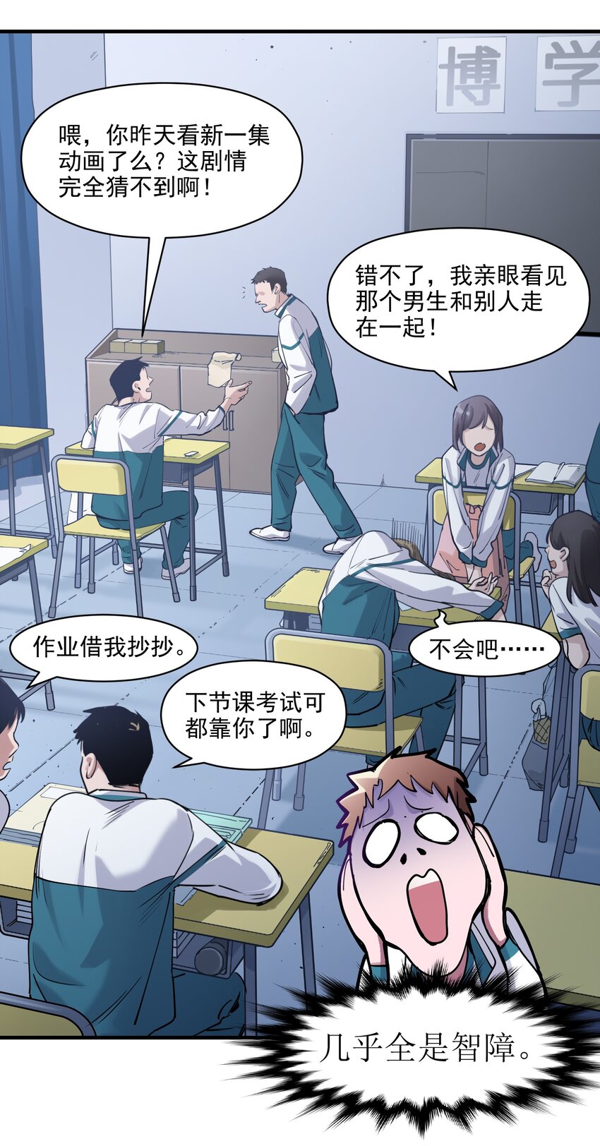 反派初始化韩漫全集-013 你真的喜欢原来的我吗？无删减无遮挡章节图片 