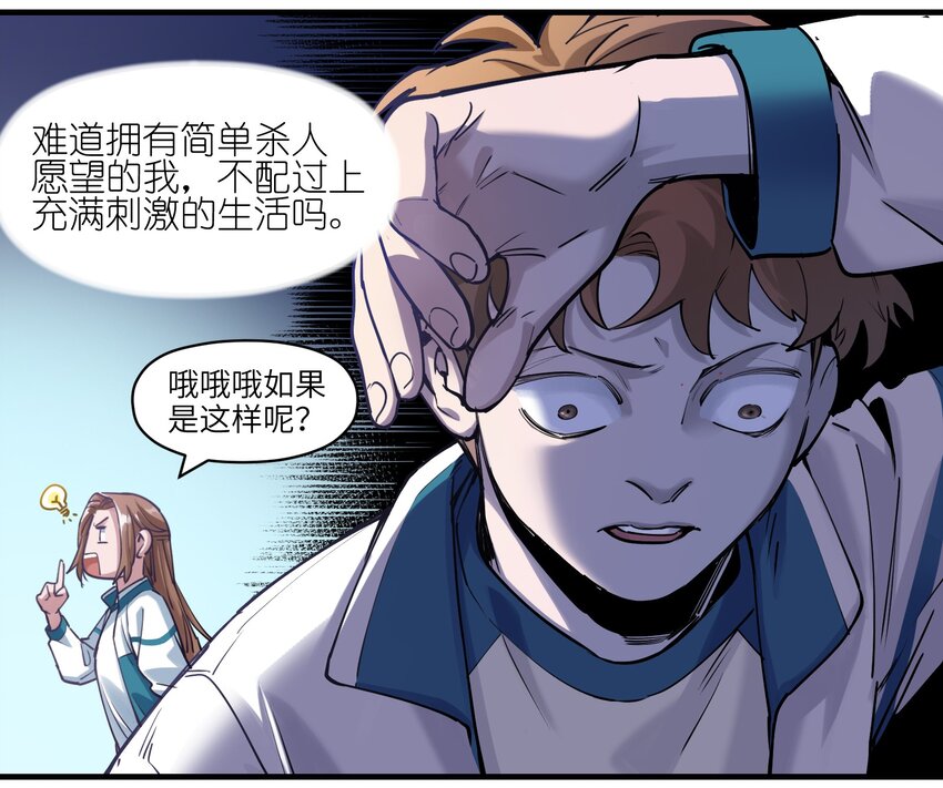 反派初始化韩漫全集-013 你真的喜欢原来的我吗？无删减无遮挡章节图片 
