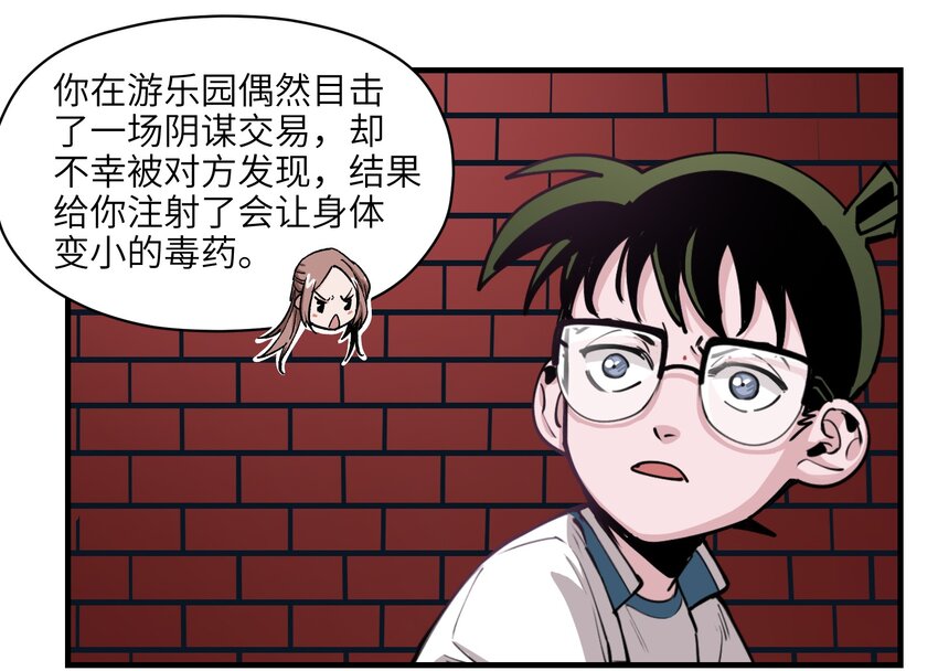 反派初始化韩漫全集-013 你真的喜欢原来的我吗？无删减无遮挡章节图片 