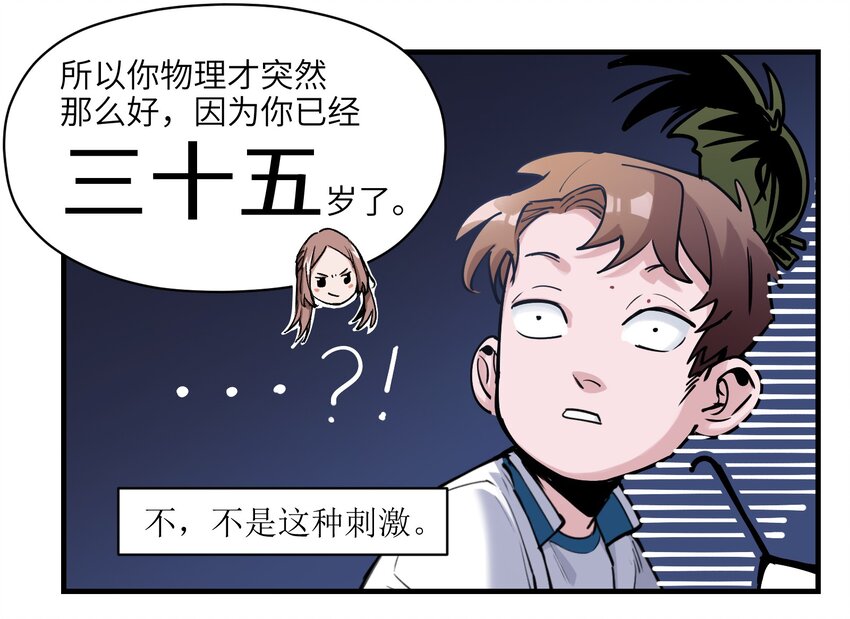 反派初始化韩漫全集-013 你真的喜欢原来的我吗？无删减无遮挡章节图片 