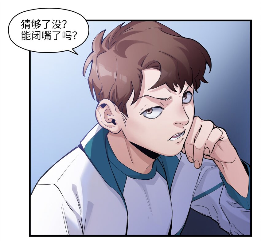 反派初始化韩漫全集-013 你真的喜欢原来的我吗？无删减无遮挡章节图片 