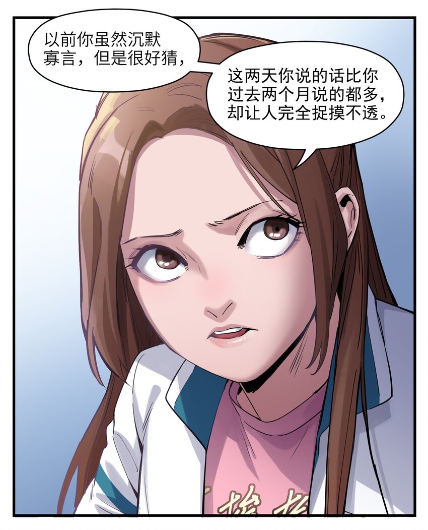 反派初始化韩漫全集-013 你真的喜欢原来的我吗？无删减无遮挡章节图片 