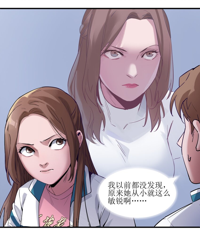 反派初始化韩漫全集-013 你真的喜欢原来的我吗？无删减无遮挡章节图片 