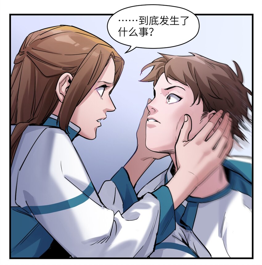 反派初始化韩漫全集-013 你真的喜欢原来的我吗？无删减无遮挡章节图片 
