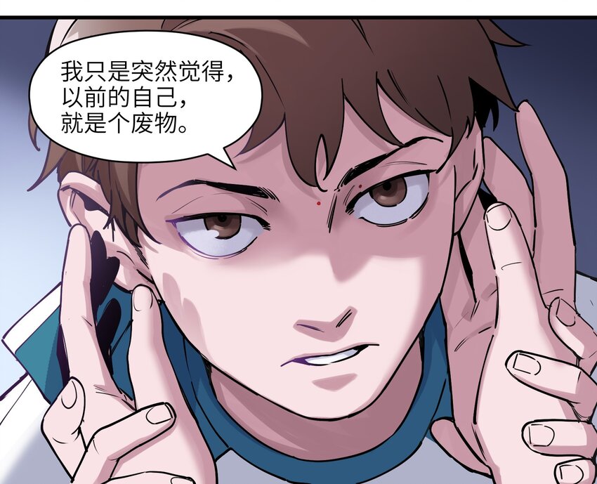 反派初始化韩漫全集-013 你真的喜欢原来的我吗？无删减无遮挡章节图片 