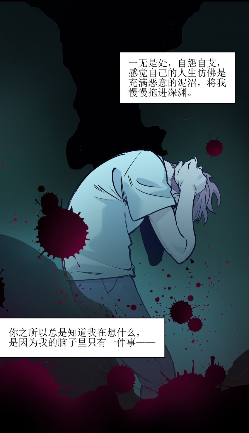 反派初始化韩漫全集-013 你真的喜欢原来的我吗？无删减无遮挡章节图片 