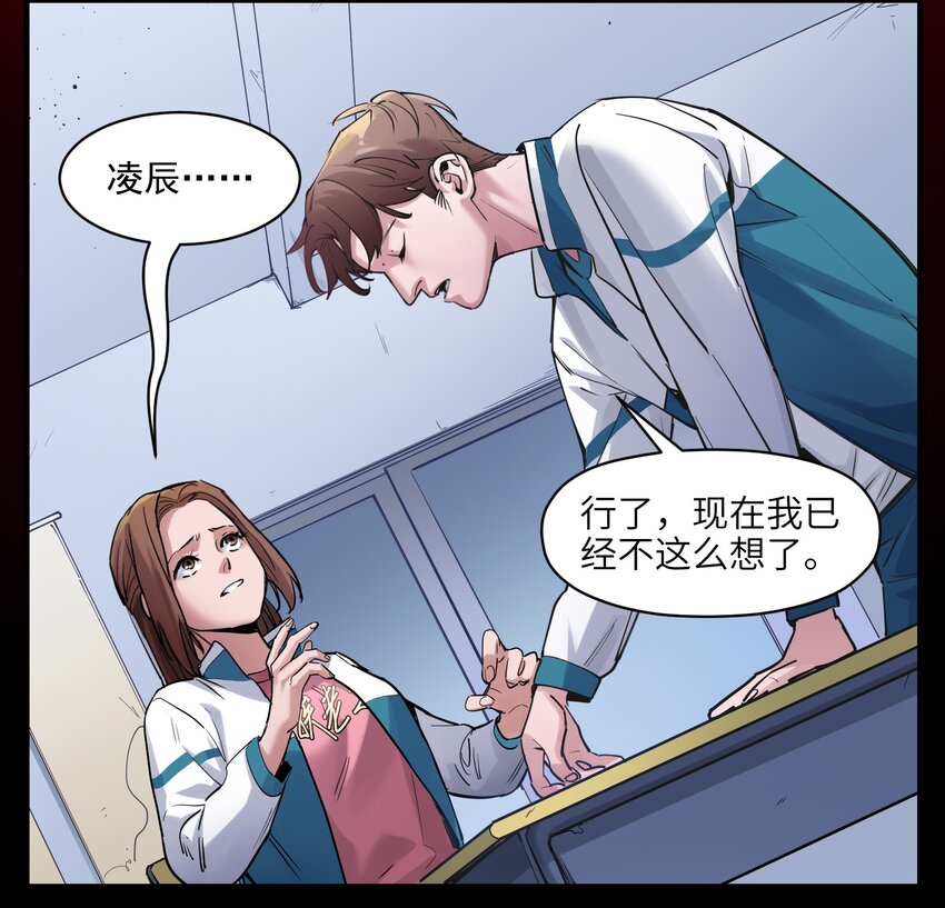 反派初始化韩漫全集-013 你真的喜欢原来的我吗？无删减无遮挡章节图片 