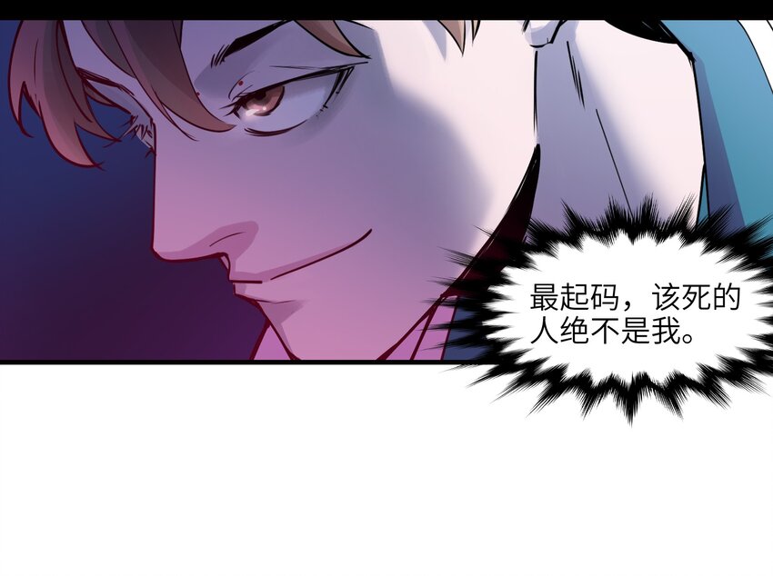 反派初始化韩漫全集-013 你真的喜欢原来的我吗？无删减无遮挡章节图片 