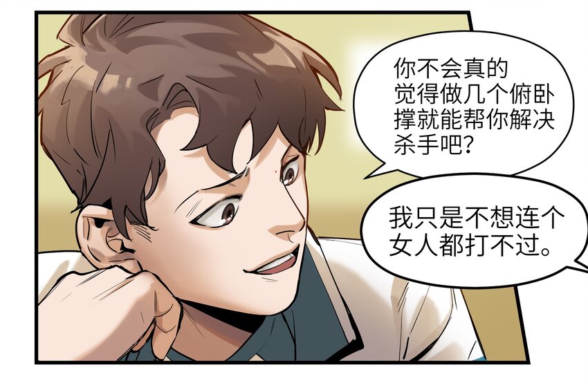 反派初始化韩漫全集-013 你真的喜欢原来的我吗？无删减无遮挡章节图片 