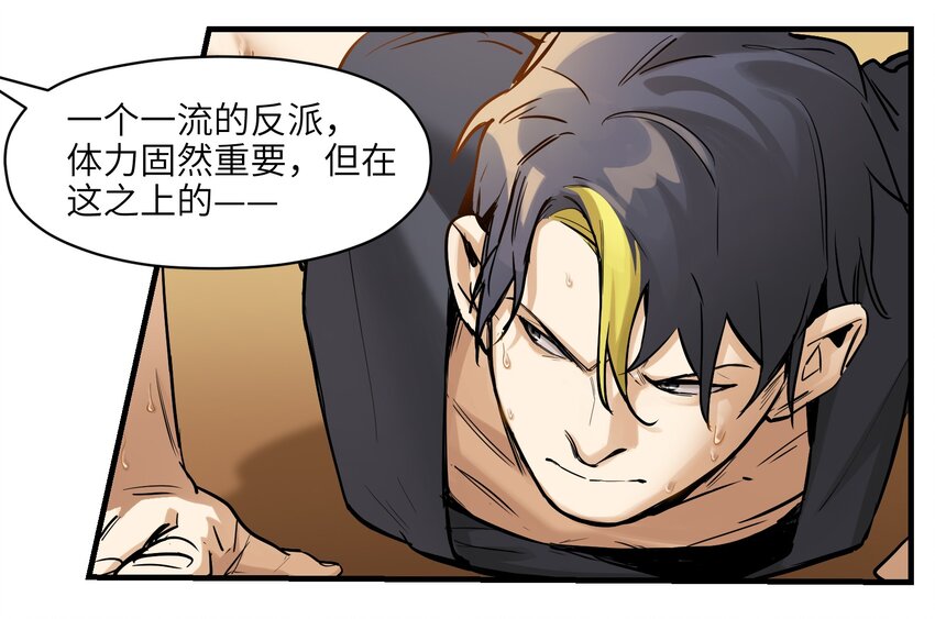 反派初始化韩漫全集-013 你真的喜欢原来的我吗？无删减无遮挡章节图片 