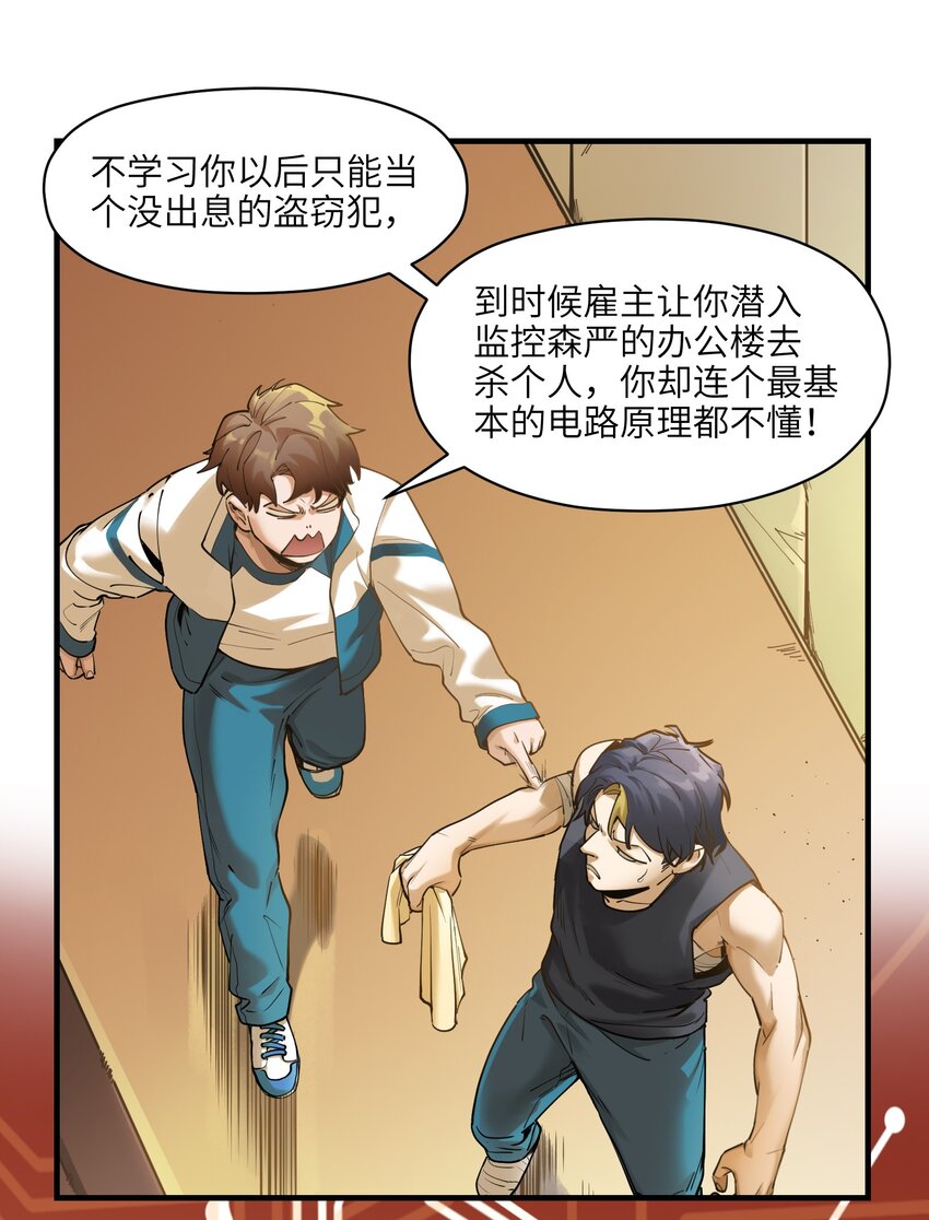 反派初始化韩漫全集-013 你真的喜欢原来的我吗？无删减无遮挡章节图片 