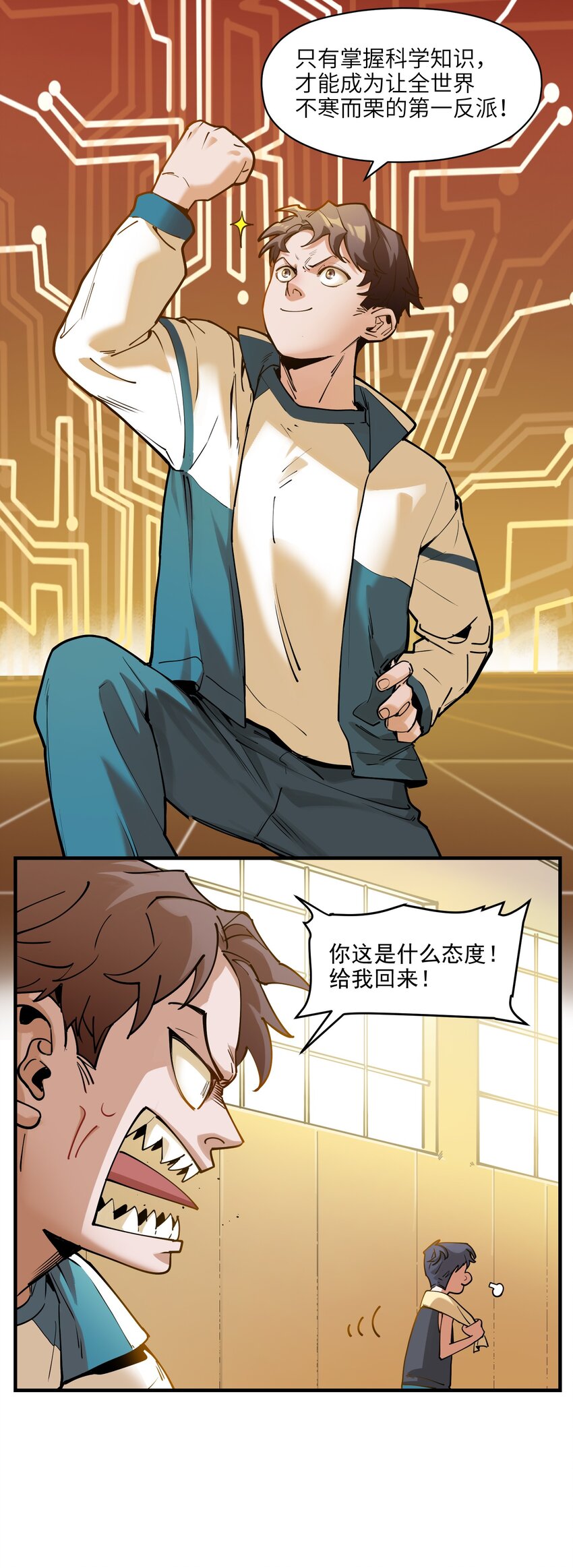 反派初始化韩漫全集-013 你真的喜欢原来的我吗？无删减无遮挡章节图片 