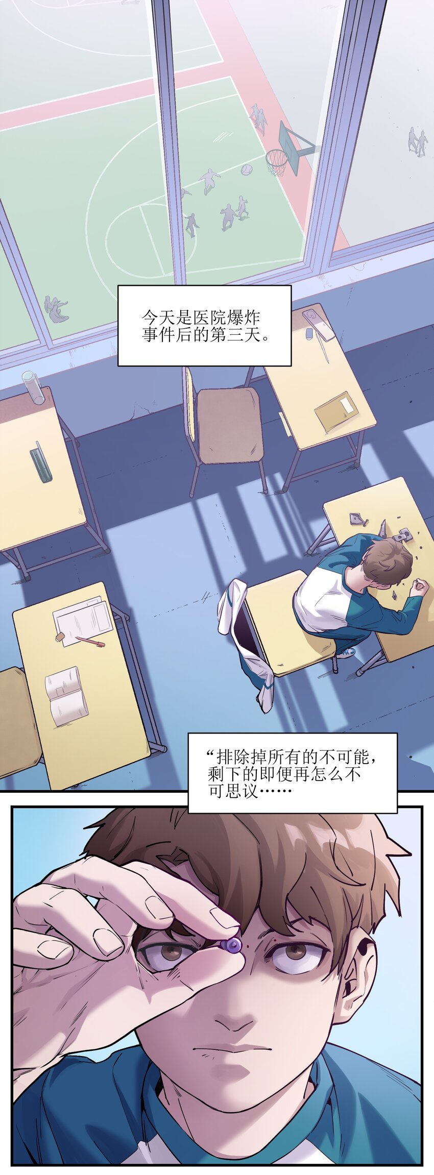 反派初始化韩漫全集-013 你真的喜欢原来的我吗？无删减无遮挡章节图片 