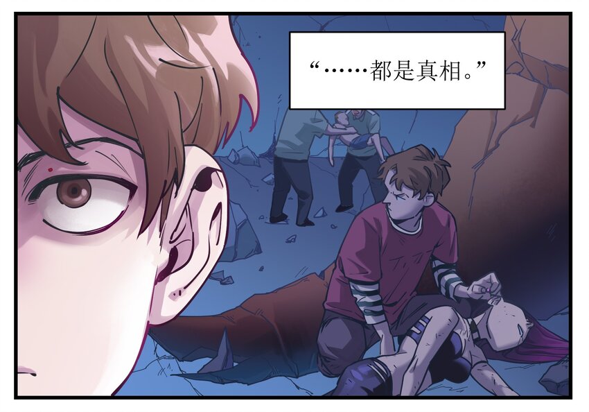反派初始化韩漫全集-013 你真的喜欢原来的我吗？无删减无遮挡章节图片 