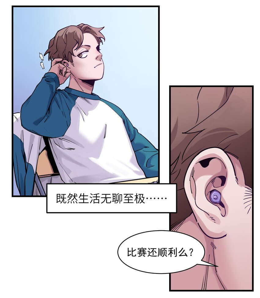 反派初始化韩漫全集-013 你真的喜欢原来的我吗？无删减无遮挡章节图片 